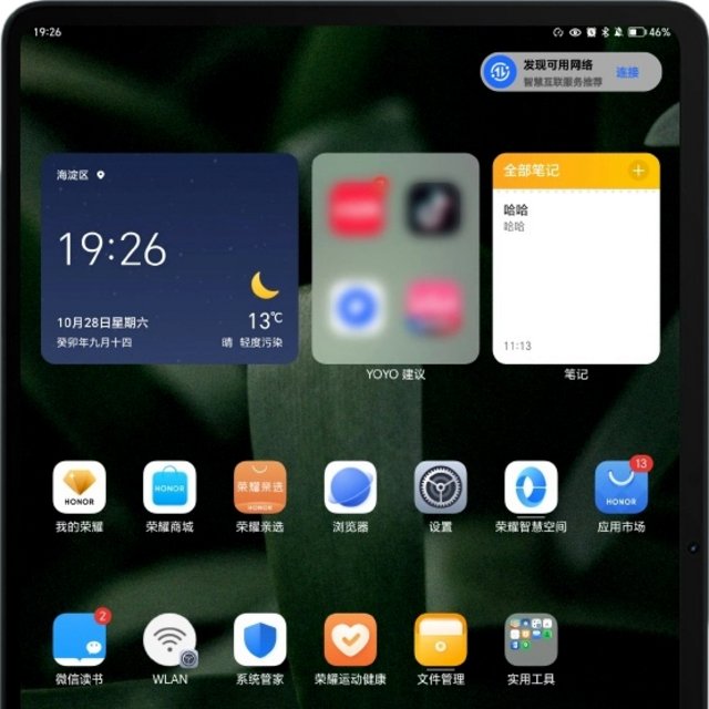Honor Pad 9